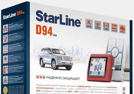 StarLine D94 GSM.   D94 GSM.